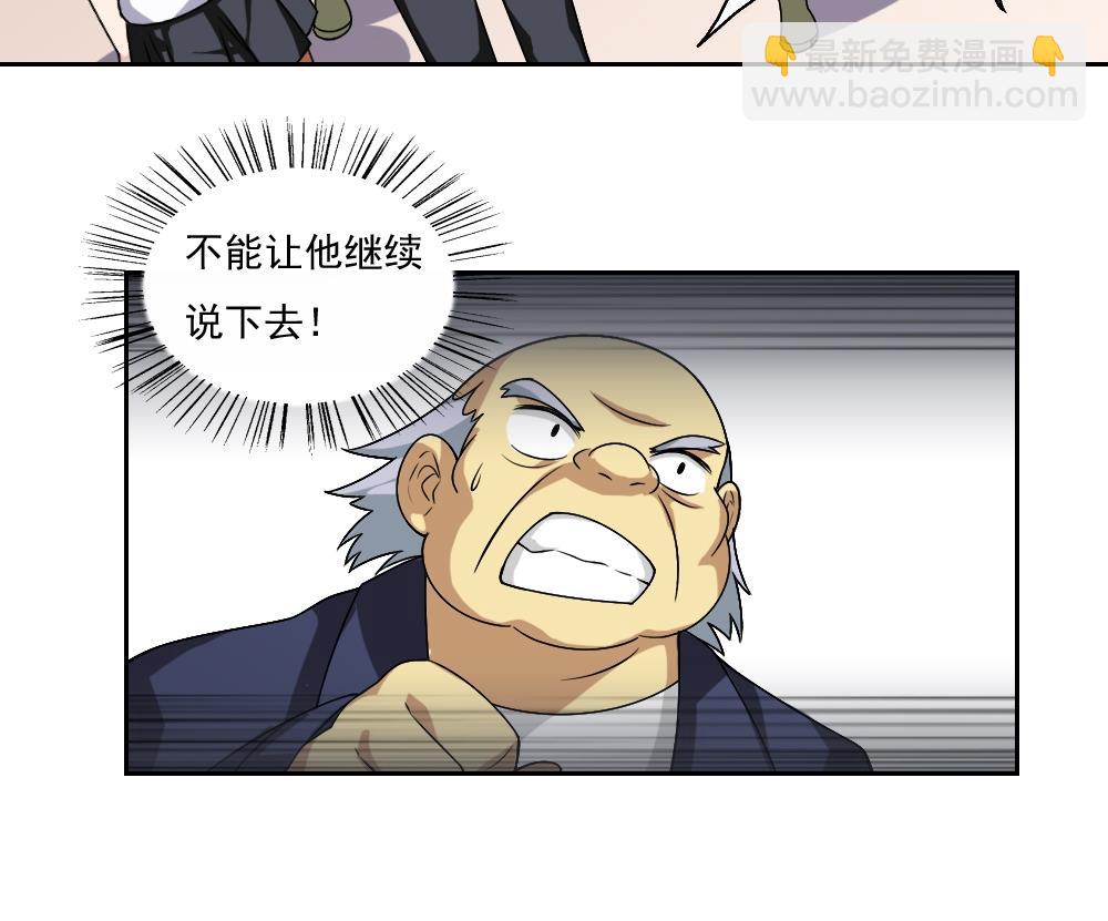 都是黑絲惹的禍 - 第62話 最牛叉檢討 - 2