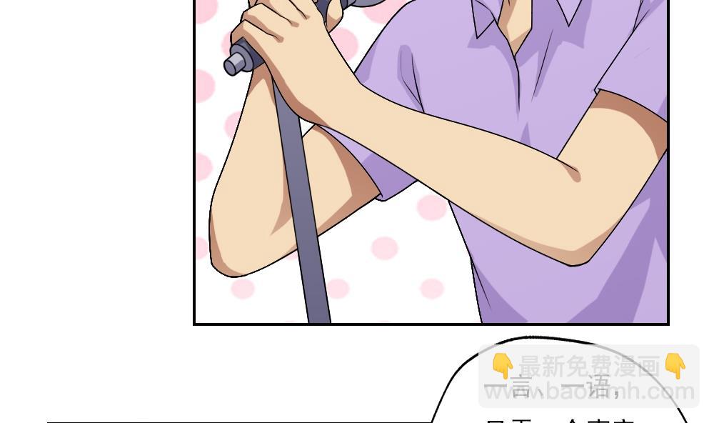 都是黑絲惹的禍 - 第62話 最牛叉檢討 - 6