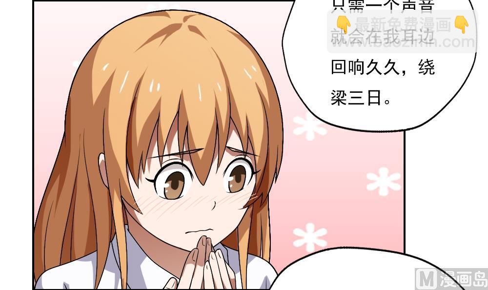 都是黑絲惹的禍 - 第62話 最牛叉檢討 - 1