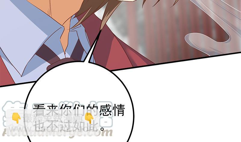 都是黑絲惹的禍 - 第二季 第363話 說什麼傻話呢？(1/2) - 2