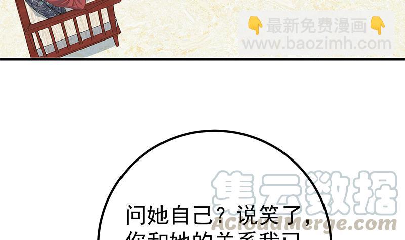 都是黑絲惹的禍 - 第二季 第363話 說什麼傻話呢？(1/2) - 5