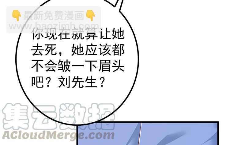 都是黑絲惹的禍 - 第二季 第363話 說什麼傻話呢？(1/2) - 8