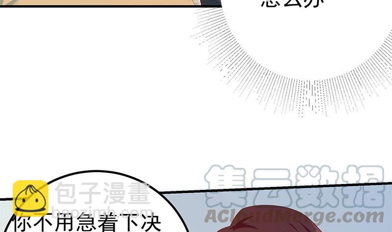 都是黑絲惹的禍 - 第二季 第363話 說什麼傻話呢？(1/2) - 6