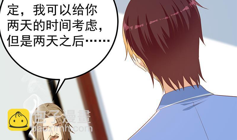 都是黑絲惹的禍 - 第二季 第363話 說什麼傻話呢？(1/2) - 7