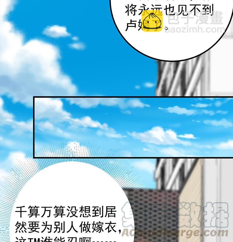 都是黑絲惹的禍 - 第二季 第363話 說什麼傻話呢？(1/2) - 4