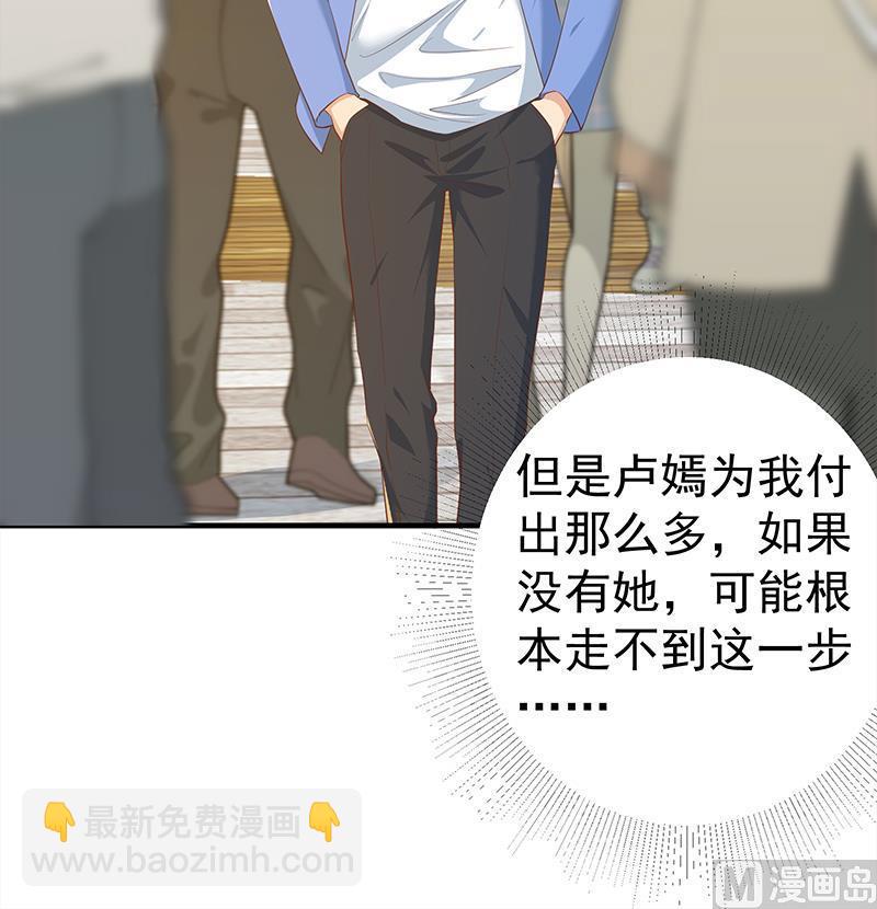 都是黑絲惹的禍 - 第二季 第363話 說什麼傻話呢？(1/2) - 6