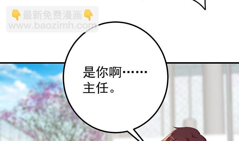 都是黑絲惹的禍 - 第二季 第363話 說什麼傻話呢？(1/2) - 6