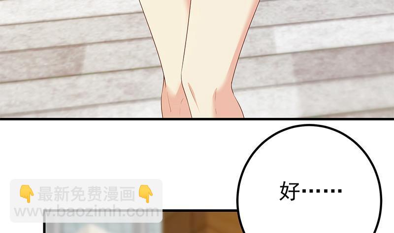 都是黑絲惹的禍 - 第二季 第363話 說什麼傻話呢？(1/2) - 4