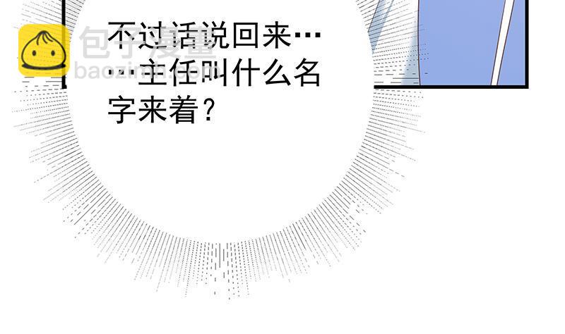 都是黑絲惹的禍 - 第二季 第363話 說什麼傻話呢？(1/2) - 7