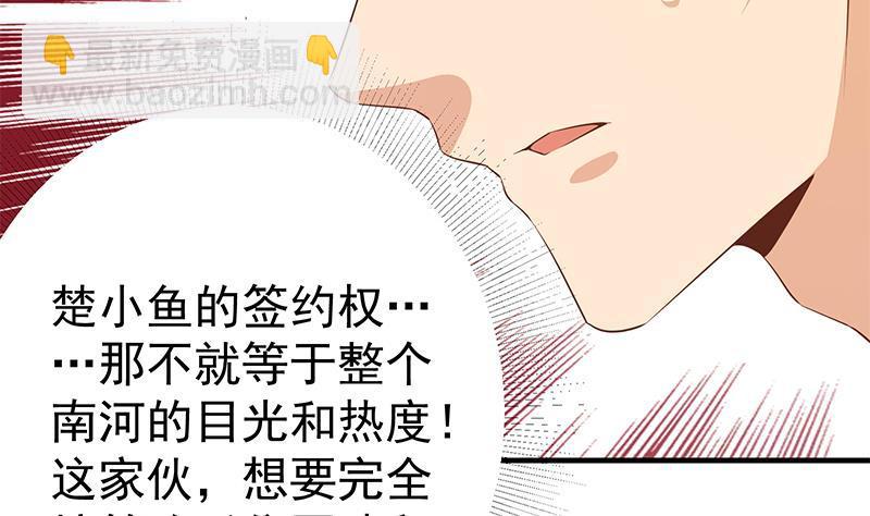 都是黑絲惹的禍 - 第二季 第363話 說什麼傻話呢？(1/2) - 5