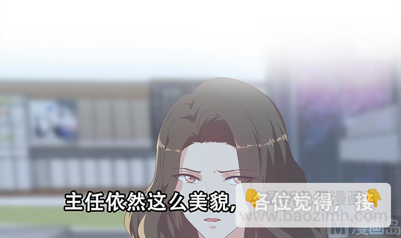 都是黑絲惹的禍 - 第二季 第363話 說什麼傻話呢？(2/2) - 2