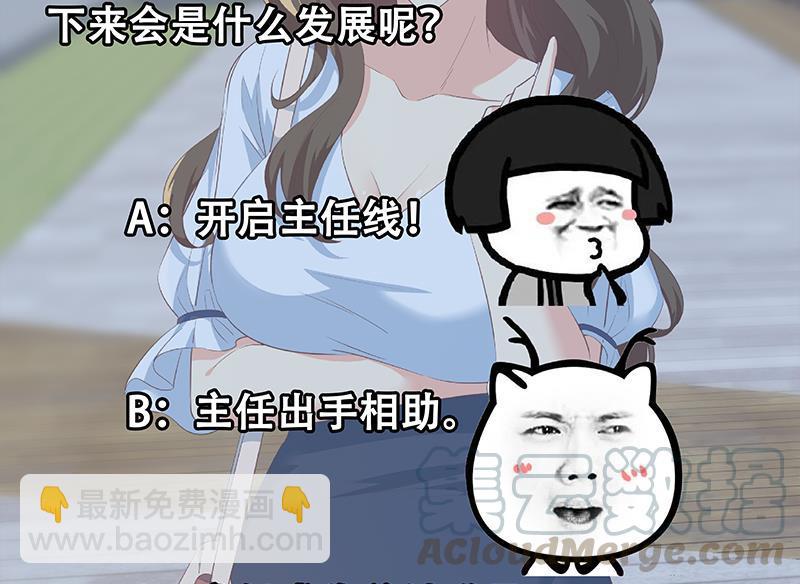 都是黑絲惹的禍 - 第二季 第363話 說什麼傻話呢？(2/2) - 3