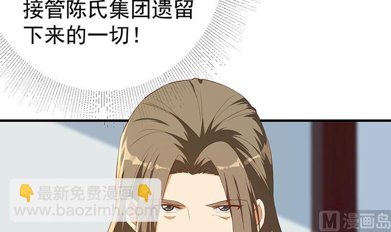 都是黑絲惹的禍 - 第二季 第363話 說什麼傻話呢？(1/2) - 6