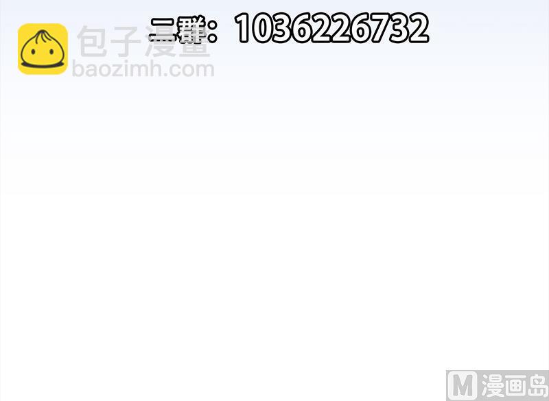 都是黑絲惹的禍 - 第二季 第363話 說什麼傻話呢？(2/2) - 2