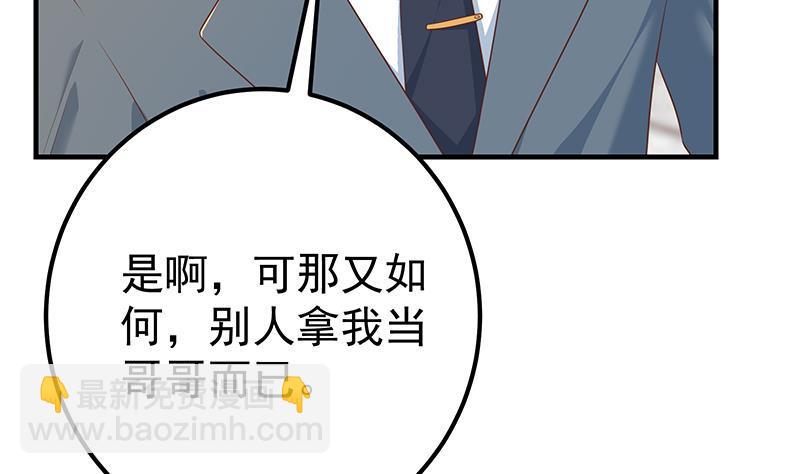 都是黑絲惹的禍 - 第二季 第365話 真正的二把手(1/2) - 3