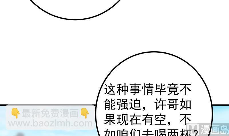 都是黑絲惹的禍 - 第二季 第365話 真正的二把手(1/2) - 4