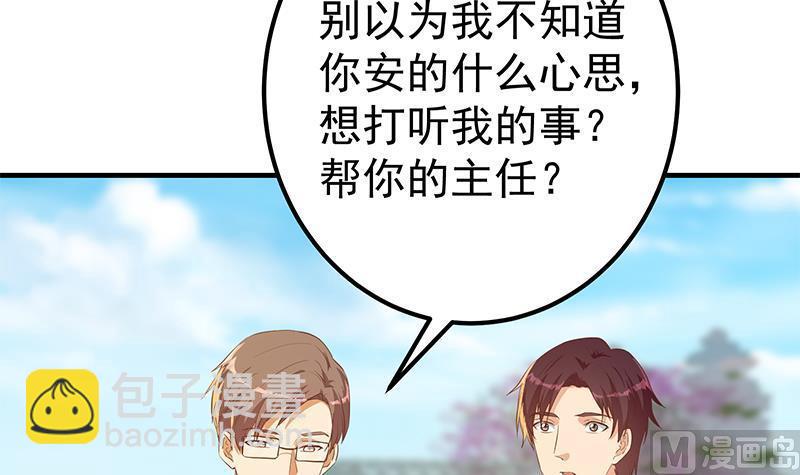 都是黑絲惹的禍 - 第二季 第365話 真正的二把手(1/2) - 2