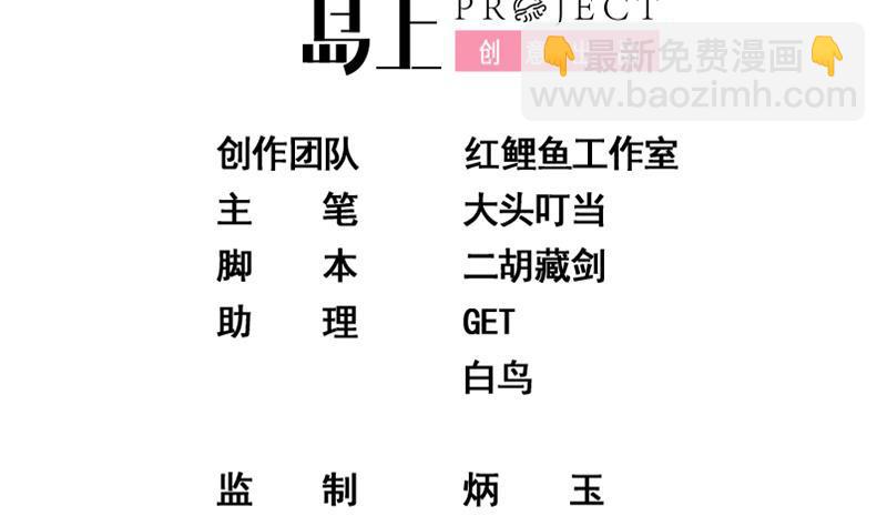 都是黑絲惹的禍 - 第二季 第365話 真正的二把手(1/2) - 2