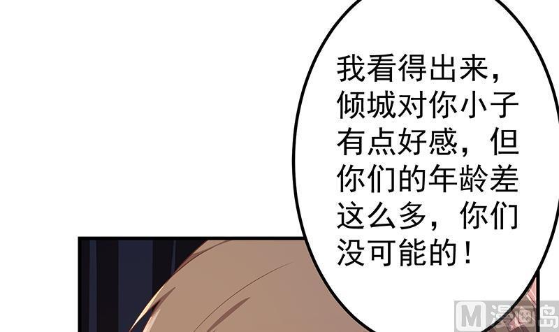 都是黑絲惹的禍 - 第二季 第365話 真正的二把手(1/2) - 5