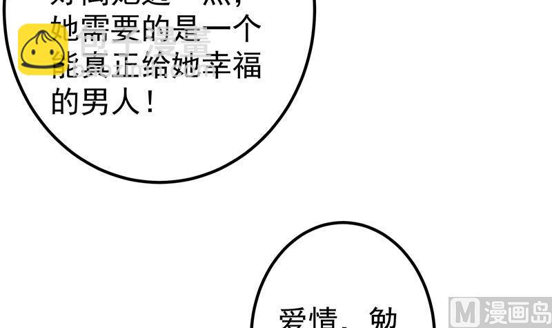 都是黑絲惹的禍 - 第二季 第365話 真正的二把手(1/2) - 8