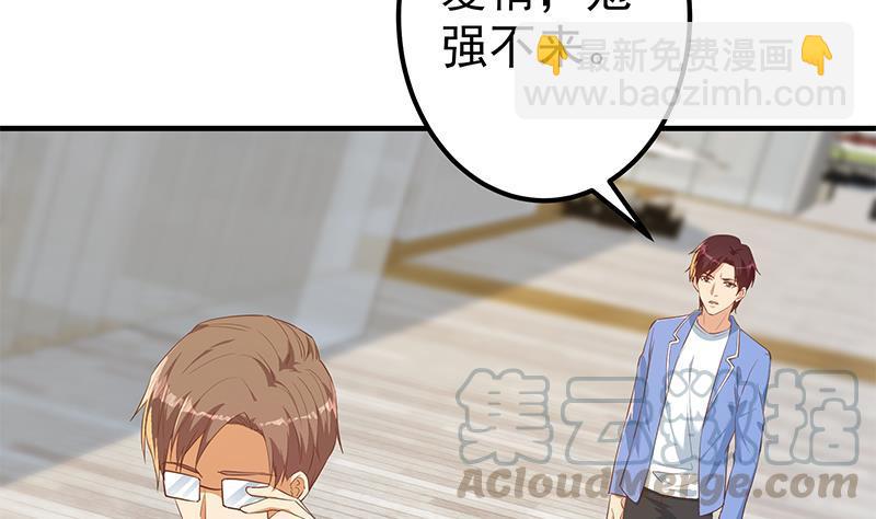 都是黑絲惹的禍 - 第二季 第365話 真正的二把手(1/2) - 1