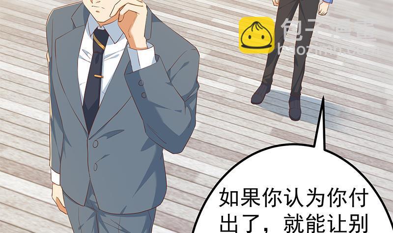 都是黑絲惹的禍 - 第二季 第365話 真正的二把手(1/2) - 2