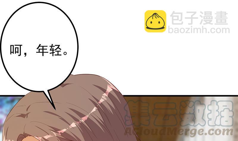 都是黑絲惹的禍 - 第二季 第365話 真正的二把手(1/2) - 4