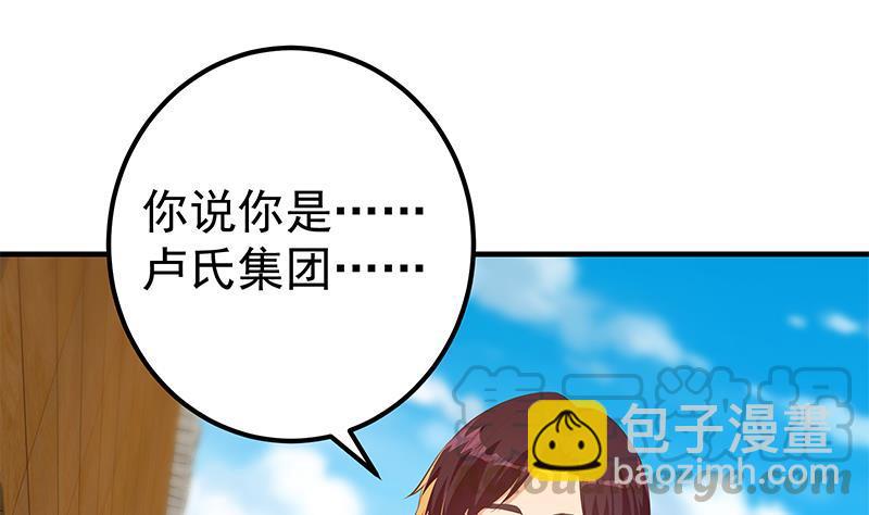 都是黑絲惹的禍 - 第二季 第365話 真正的二把手(1/2) - 2