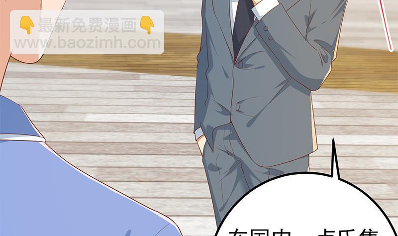 都是黑絲惹的禍 - 第二季 第365話 真正的二把手(1/2) - 6