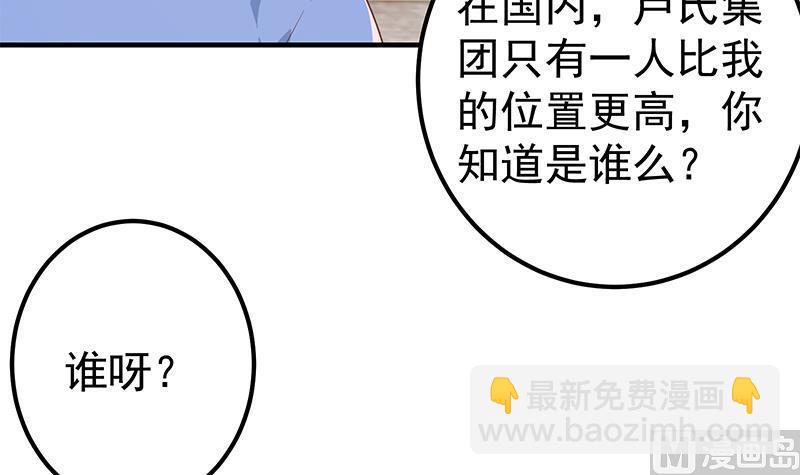 都是黑絲惹的禍 - 第二季 第365話 真正的二把手(1/2) - 7