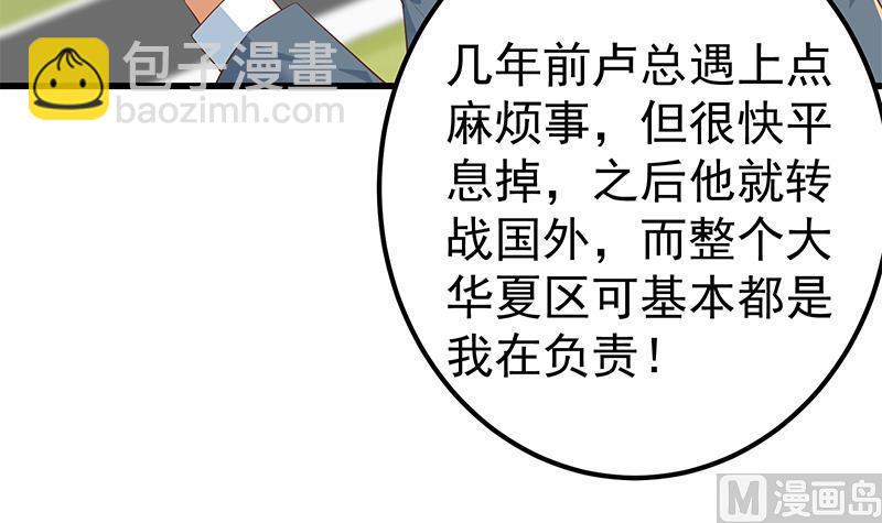 都是黑絲惹的禍 - 第二季 第365話 真正的二把手(1/2) - 5