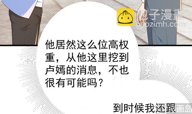 都是黑絲惹的禍 - 第二季 第365話 真正的二把手(1/2) - 8