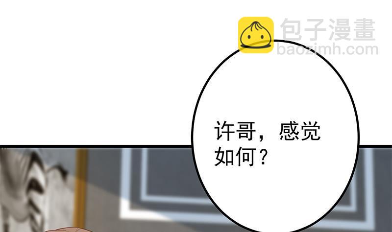 都是黑絲惹的禍 - 第二季 第365話 真正的二把手(2/2) - 3