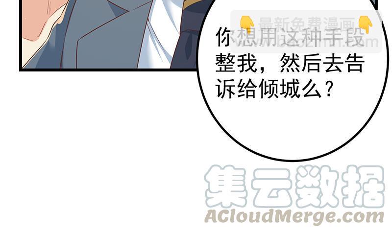 都是黑絲惹的禍 - 第二季 第365話 真正的二把手(2/2) - 3