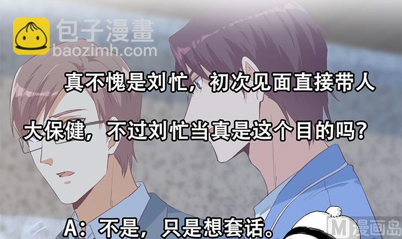 都是黑絲惹的禍 - 第二季 第365話 真正的二把手(2/2) - 5