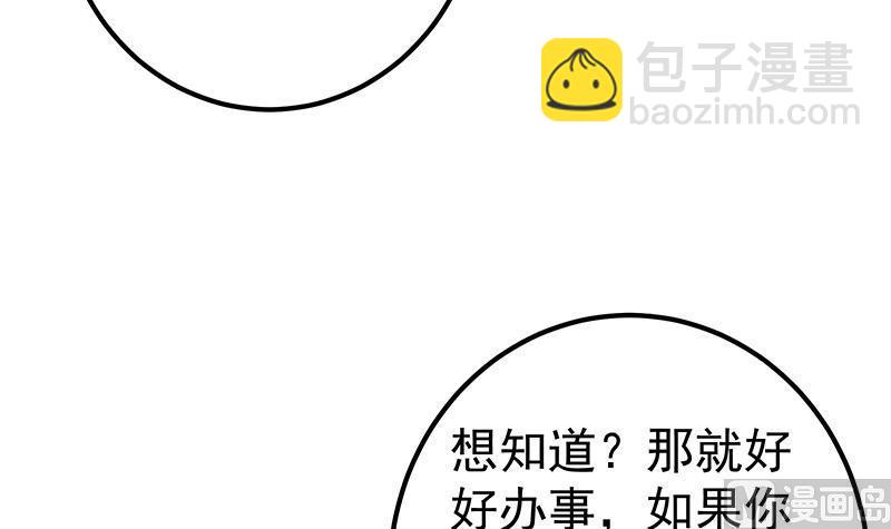 都是黑絲惹的禍 - 第二季 第367話 夜會主任(1/2) - 7