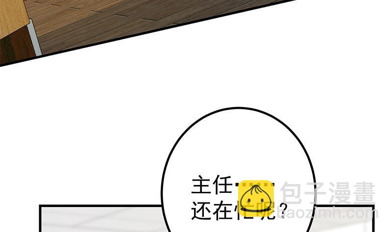 都是黑絲惹的禍 - 第二季 第367話 夜會主任(1/2) - 2