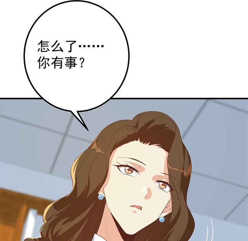 都是黑絲惹的禍 - 第二季 第367話 夜會主任(1/2) - 5