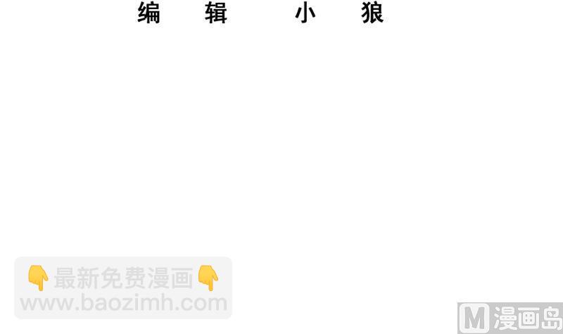 都是黑絲惹的禍 - 第二季 第367話 夜會主任(1/2) - 3