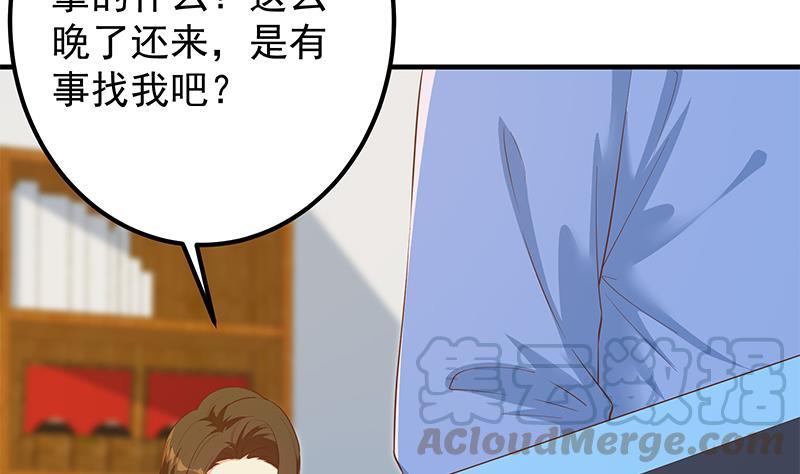 都是黑絲惹的禍 - 第二季 第367話 夜會主任(1/2) - 2