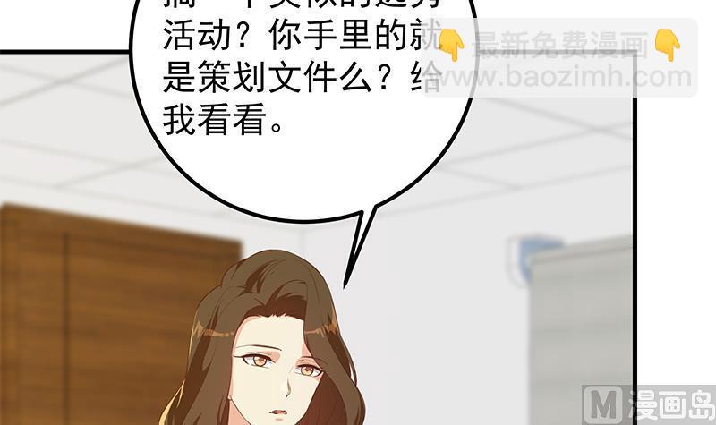 都是黑絲惹的禍 - 第二季 第367話 夜會主任(1/2) - 7
