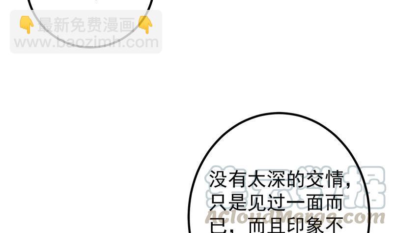 都是黑絲惹的禍 - 第二季 第367話 夜會主任(1/2) - 1