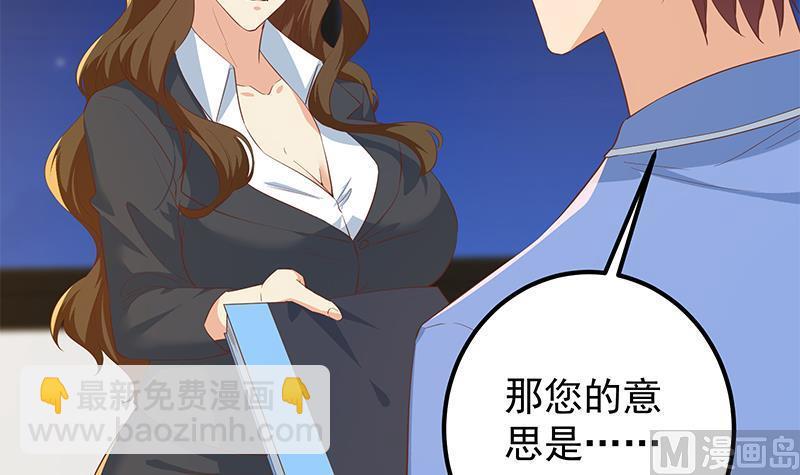 都是黑絲惹的禍 - 第二季 第367話 夜會主任(2/2) - 3