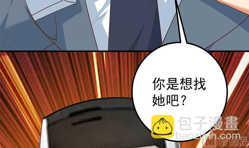 都是黑絲惹的禍 - 第二季 第367話 夜會主任(1/2) - 1