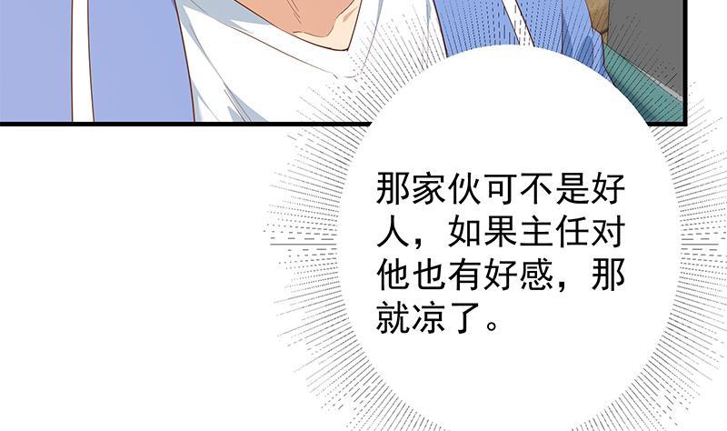 都是黑絲惹的禍 - 第二季 第369話 苦悶的心思(1/2) - 7