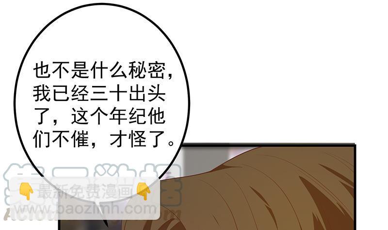 都是黑絲惹的禍 - 第二季 第369話 苦悶的心思(1/2) - 4