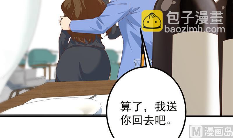 都是黑絲惹的禍 - 第二季 第369話 苦悶的心思(2/2) - 2