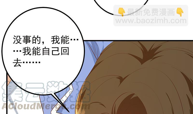 都是黑絲惹的禍 - 第二季 第369話 苦悶的心思(1/2) - 1