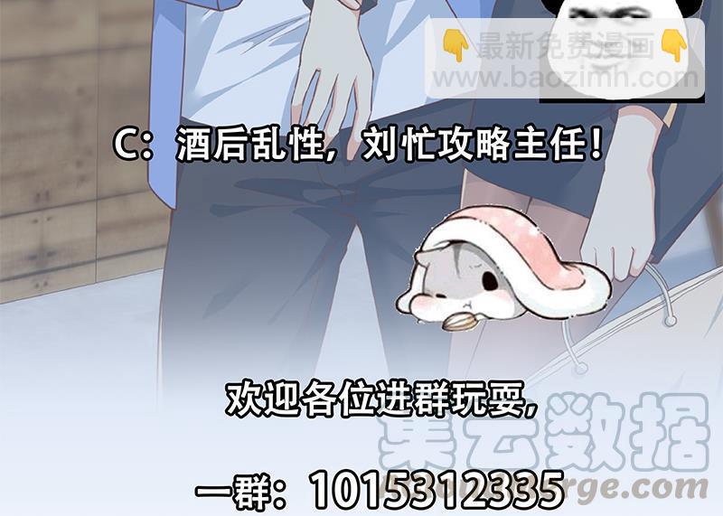 都是黑絲惹的禍 - 第二季 第369話 苦悶的心思(2/2) - 3