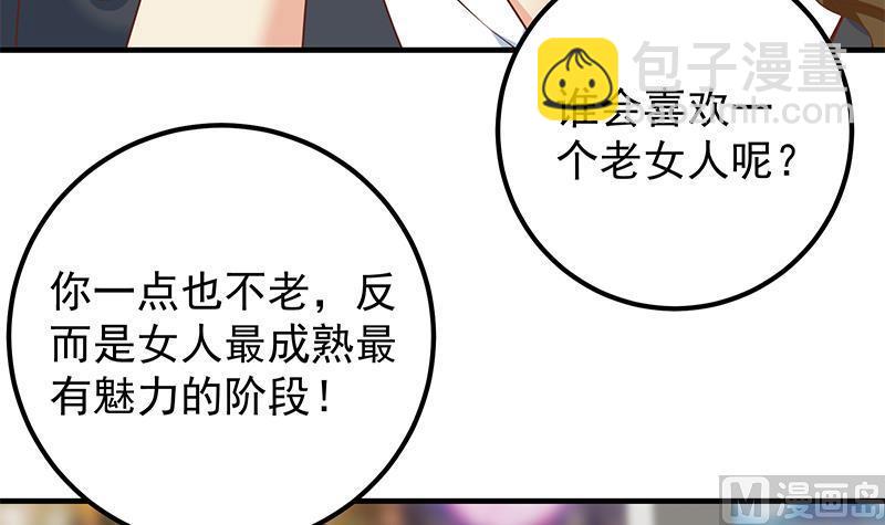 都是黑絲惹的禍 - 第二季 第369話 苦悶的心思(1/2) - 1